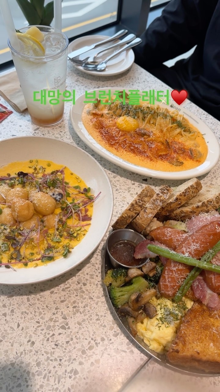 #협찬 광양브런치빈
브런치 맛집으로 이미 소문난
광양 브런치빈
메뉴도 다양해서 좋고
너무 맛있었던 뇨끼. 파스타. 플래터
다양한 메뉴에 맛난 음료들까지 ~
가족끼리 연인끼리 데이트 코스로도 최고
브런치하면 브런치빈
전국 1등 브런치카페 브런치빈
#협찬 #광양브런치 #광양브런치카페 #광양카페 #광양데이트 #광양데이트코스 #광양파스타 #광양파스타맛집 #광양맛집 #브런치빈광양점 #브런치빈
@brunchbean_official