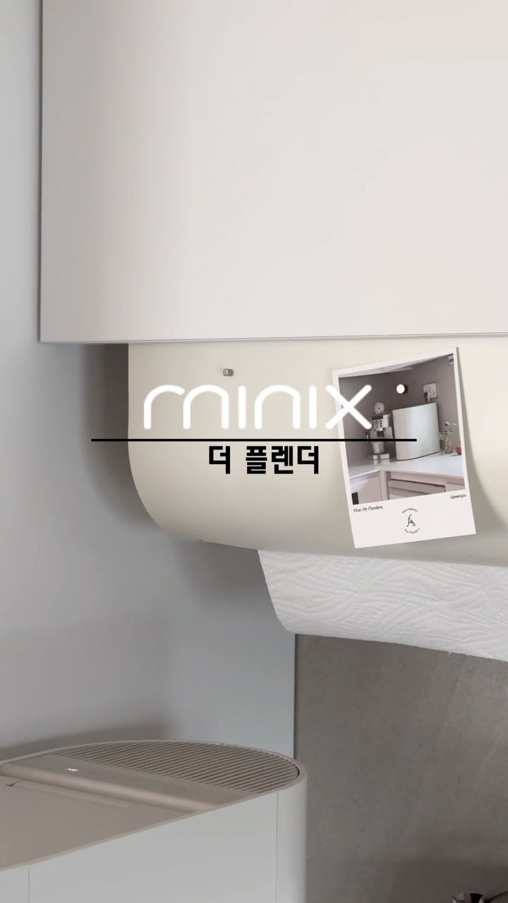 광고 • 더운 날에 만나
어느 덧 함께한 지 일년이 다 되어 가는 #미닉스더플렌더
저희집 주방에서 가장 열일하는 가전을 꼽으라면
단연코 1등, 음식물쓰레기 처리기 #더플렌더 랍니다 🌱
✋🏻 한 뼘 사이즈에 인테리어를 해치지 않는 우아한 디자인,
넉넉한 용량으로 다섯 식구 저희 집에도 부족함이 없구요,,
소음없이 조용해서 주방마감 때 딱 돌리면 다음날 아침, 한 줌 재로 변해 있어서 참 편해요.
음식물을 냄새없이 보관해주는 기능이 있어 장기간 집비움도 문제 없구요,, 무엇보다도 한 겨울, 오들오들 떨며 음쓰 버리러 가던 남편의 뒷모습을 미안하게 바라보지 않아도 되서 좋아요! 😘
음식물쓰레기가 1/10로 줄어드는 신세계 😇😇
꼭 같이 경험하셨으면 좋겠어요. 명절 선물로 더플렌더 어때요?
\
@minix_official
#미닉스 #미닉스음식물처리기 #더플렌더 #친환경음식물처리기 #음식물쓰레기 #주방가전 #오브제가전 #주방인테리어