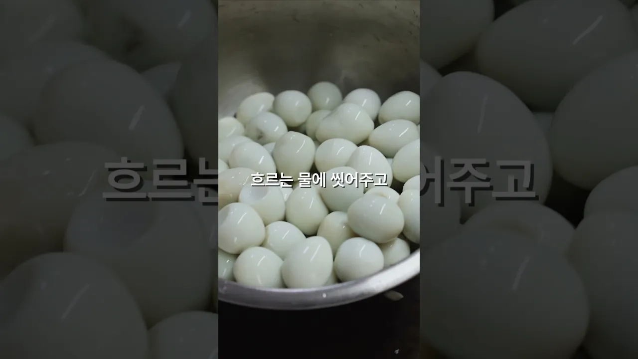 냉장고 앞에서 몰래 먹고 싶은 버섯메추리알장조림 레시피 #밥반찬 #밥도둑 #간단레시피