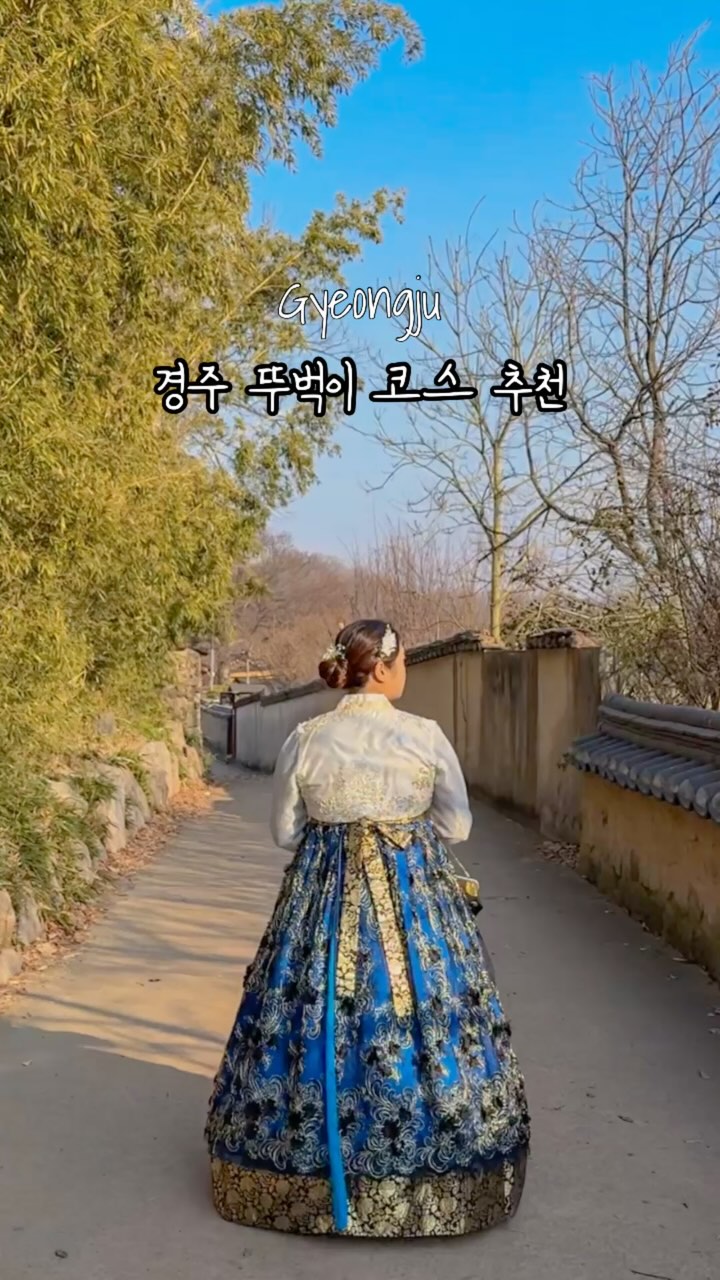 🎒뚜벅이가 추천하는 경주 여행 코스
황리단길에서 한복대여(종일권 약 3만원)
저는 꽃길 한복에서 대여했고 헤어, 가방 포함으로 했어요!
1. 대릉원
- 입장료❌
- 천마총 입장료(성인 3000원, 청소년 2000원, 어린이 1000원)
2. 경주 한옥 교촌마을(최부자댁)
- 대릉원에서 도보 10~15분정도
- 카페, 음식점이 있는 곳
-최부자댁 들어가서 한옥 구경하고 이쁜 사진 찍기
3. 월정교
- 돌다리에서 사진찍고 월정교도 건너보기
4. 첨성대
- 낮에는 한복 입고, 저녁에는 알록달록 바뀌는 첨성대보기
5. 동궁과 월지
- 입장료 성인 3000원, 청소년 2000원, 어린이 1000원
- 낮에도 이쁘지만 밤에 야경이 더 이쁜 곳
더 많은 여행 정보를 원하시면 @hyeonji_cho 팔로우하시고
불로그에서 자세하고 꼼꼼한 여행정보 얻어가세요👍🏻
#경주 #경주여행 #경주여행코스 #경주뚜벅이 #경주뚜벅이여행 #경주뚜벅이코스 #경주가볼만한곳 #대릉원 #경주한옥교촌마을 #한옥교촌마을 #최부자댁 #월정교 #첨성대 #동궁과월지