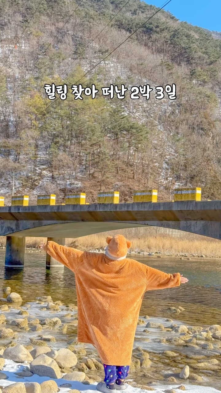 #협찬 별이 쏟아지는 캠핑장 전세내기!
오랜만에 떠난 캠핑이라 두근두근!
아끼는 곰돌이 옷 입고 조용한 캠핑장내서 전세 캠핑 하고 왔어요.
동강이 흐르는 멋진 자연에서 물멍하며 힐링하고
먹고 싶은 것도 다 먹고 자고 싶을 때 자면서 제대로 힐링했어요.
밤에는 좋아하는 별보면서 별자리도 찾아보고,
따뜻하게 난로 펴놓고 텐트 안에서 영화봤던 즐거운 캠핑👍🏻
📍정선 귤암리캠핑장
✔️파쇄석 7m x 6m, 7m x 5m, 10m x 3.5m
✔️데크 5m x 5m, 6.2m x 3.6m
✔️평일, 주말 상관없이 1박 5만원
✔️장작 1만원
✔️주변에는 상권이 없어 장 여유있게 봐오기
#정선캠핑장 #정선야영장 #정선오토캠핑 #정선커플캠핑 #정선가족캠핑 #오토캠핑장 #귤암리캠핑장 #정선여행 #캠핑스타그램 #캠핑장추천