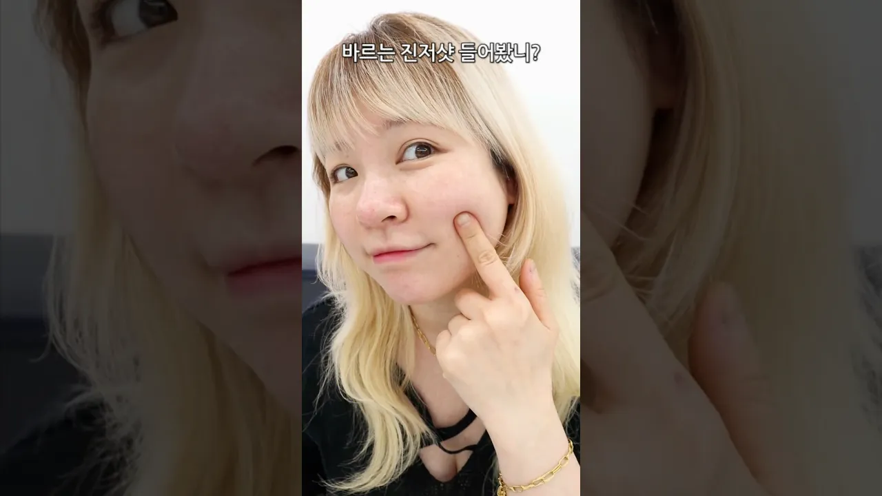 #유료광고 보나쥬르 일냈다! 진정과 탄력을 한번에? 바르는 진저샷 대박인데?
