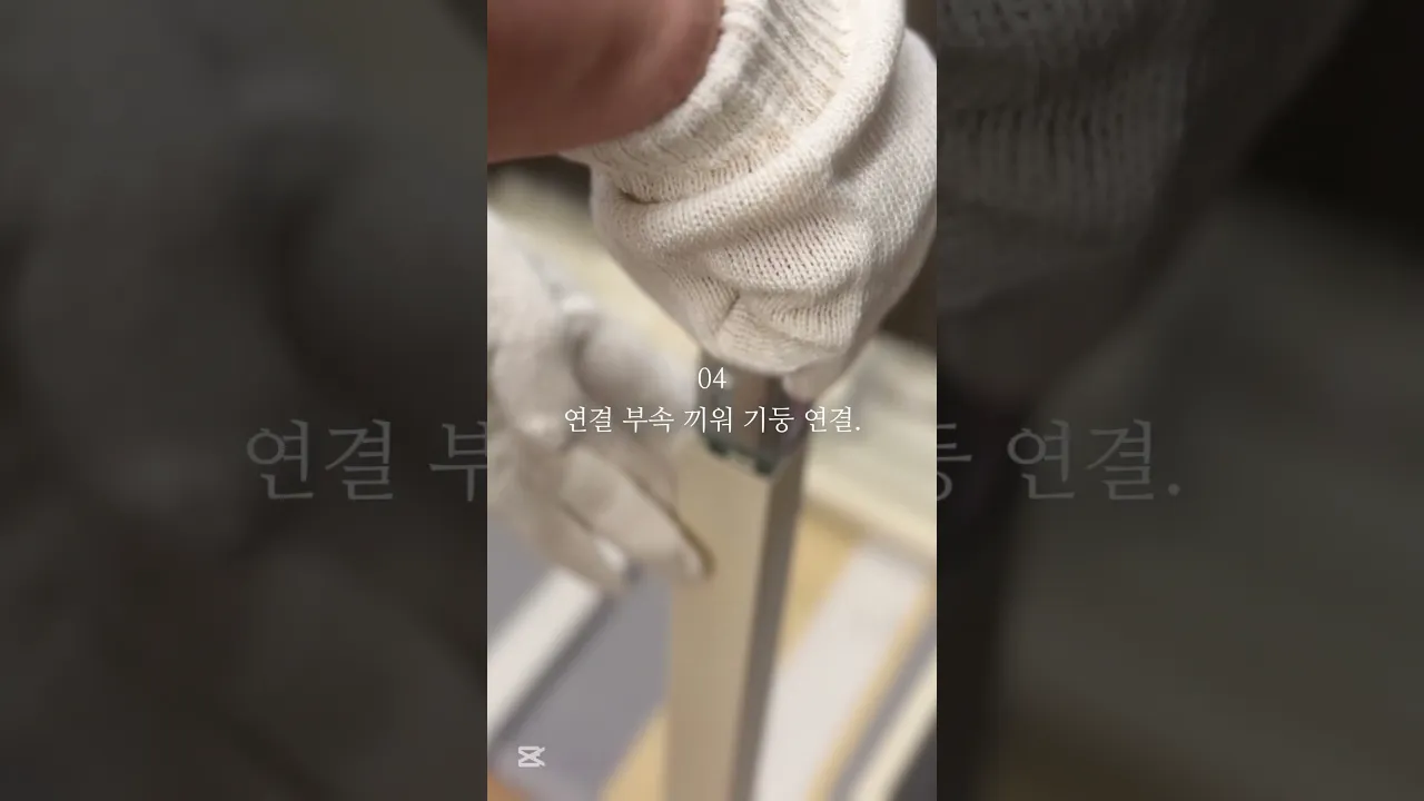 베란다정리. 몬스터랙플러스 조립하기