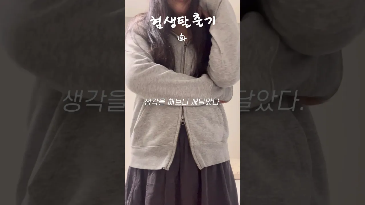 혐생탈출기 1화: 공부를 시작하자