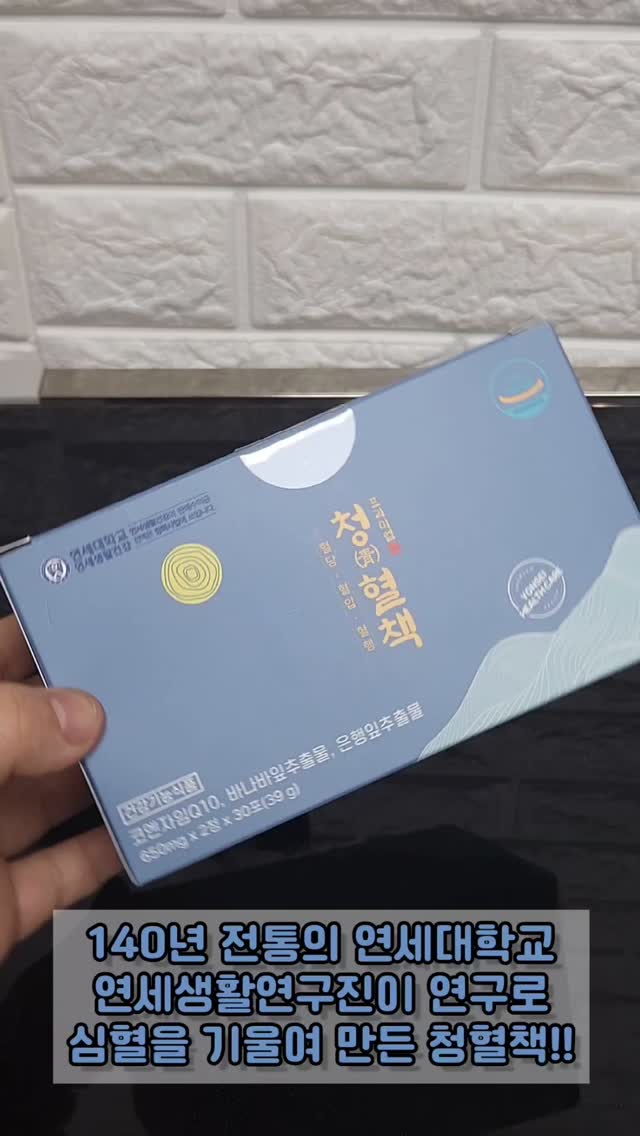 #광고
어릴때부터 저는 엄마가 항상 당을 정말
조심해야한다는 말을 잔소리처럼 들어왔는데요!!!
아빠 집안이 가족모두 당뇨가 있으셔서
아빠 딸이니까 너도 당을 조심해야한다고
엄마가 항상 신경써야한다고 말씀하셨는데
혈당을 계속해서 관리하지 못하게 되면 아빠처럼
당뇨합병증이 생길 수 있다고해서 걱정이 되더라구요...
이게 말처럼 쉽지가 않고 관리가 정말 넘 어려운데
매일 식후 혈당관리를 위해 청혈책을 섭취해주고 있어요!!
당뇨합병증 예방하는 방법으로 건강한 생활습관이
중요한데 저탄수화물 식단 관리 운동하기 저도 몇년전부터는
지키려고 노력하고 있고 혈당관리 영양제도 꼭 챙겨먹고 있어요!!
140년 전통의 연세대학교 연세생활연구진이 연구로
심혈을 기울여 만든 청혈책은 주요 3가지 영양성분
바나바잎, 은행잎추출물, 코큐텐 모든 영양소 식약처 기준
최대함량으로 하루 2정 1포로 혈당관리가 가능해요!!
* 식사 후 매일 동일한 시간에 드셔야 혈당을 낮추는데
도움을 받을 수 있다고 하니까 꼭 참고 하시기 바랍니다!!
저도 식사하고 나서 매일 꼭 챙겨먹고 있는데
저처럼 실제로 먹어보고 좋다는 후기 3000개 이상
재구매율 92%로 드시고 효과 없으면 100% 환불도 해주고
믿고 안심하고 먹을 수 있다는 점이 정말 넘 만족스러워요!!!
.
.
.
#청혈책 #연세청혈책 #혈당영양제
#혈당낮추는방법 #연세혈당영양제
#식후혈당300 #식후혈당낮추는방법
#식후1시간혈당 #식후2시간혈당
#대한장수연구소 #혈당조절