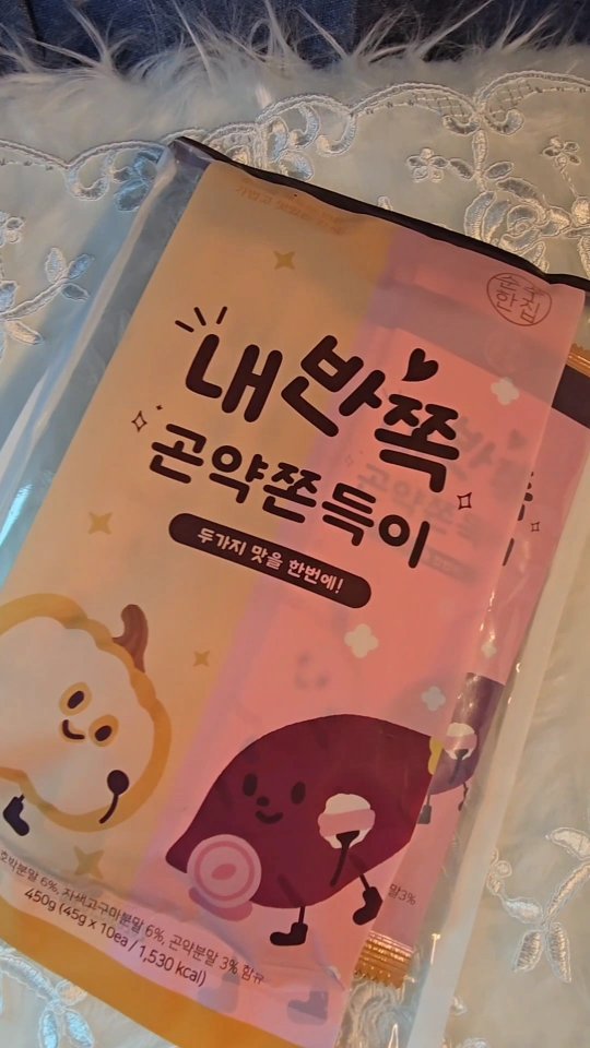 #협찬
@sunsuhouse
순수한집 #내반쪽곤약쫀득이 ✨
와, 이 간식 정말 대박이에요! 😋🍠
호박과 자색고구마가 들어있어서 맛도 영양도 가득!
하나 먹으면 그냥 끝까지 손이 가는 맛이에요.
예전엔 이렇게 맛있으면서도 건강한 간식이 있을까 싶었는데, 순수한집 #내반쪽쫀득이 덕분에 고민 끝! 👍
식이섬유가 가득 들어 있어서 포만감도 UP! 🍽️💕
그래서 다이어트 중에도 부담 없이 간식으로
먹을 수 있어서 너무 좋아요. 💪
또한, 칼로리는 DOWN이라 더 안심하고 먹을 수 있답니다! ㅠㅠ
#순수한집 #내반쪽곤약쫀득이 는
정말 안전 먹거리! 🛡️
HACCP 인증을 받은 무향료, 무착색료, 무보존료라서
#아이간식 으로도 맘 편히 줄 수 있어요. 😄
그리고 개별 포장이라 언제 어디서나 간편하게
꺼내 먹을 수 있어요.
위생적이고 편리해서 출근길에도 딱! ✨
내가 원하던 맛과 영양, 건강까지 모두 챙길 수 있는
#순수한집 #내반쪽곤약쫀득이, 완전 추천해요! 😍👌
#내반쪽쫀득이 #순수한집곤약쫀드기
#순수한집곤약쫀득이 #추억의 간식
#쫀드기 #쫀득이 #간식추천 #다이어트간식