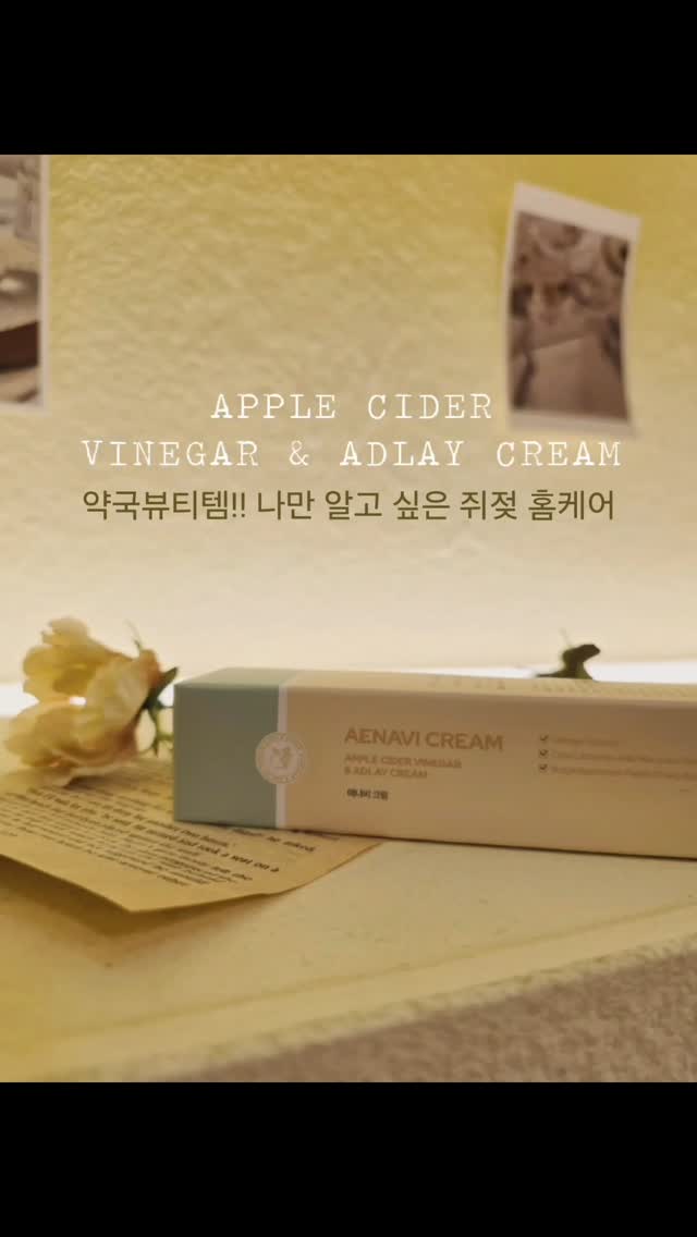 공감되는 이야기 : #광고
순삭크림, 진짜 효과 본 쥐젖 홈케어 방법을 공개합니다!
목주변에 뭔지 모르게 손으로 느껴지는 점도 아니고, 이건 뭐지? 했어요. 피부과에 가보니 쥐젖이라고 하네요 -_-::
딱히, 불편하지 않으니 가끔 거슬리며 여름이 되면 조금씩 신경이 쓰이고)) 전국 약국에도 입점된 애나비크림은 2주 정도 꾸준히 사용을 해보심 알게 될거예요!
아!! 일단, 목주변 쥐젖이 서서히 정리되어 감을 느껴요.
왜! 재구매율이 높은 제품인지 알겠어요~! 알겠어!
시중판매하는 율무씨수 중 최대 함량 604,000PM
자, 홈케어 관리 )) 어렵지 않아요. 나를 위해 꼼꼼하게 체크하는게 정말 중요^^ 체크하기!
#애나비크림#쥐젖크림#편평사마귀크림#쥐젖제거크림