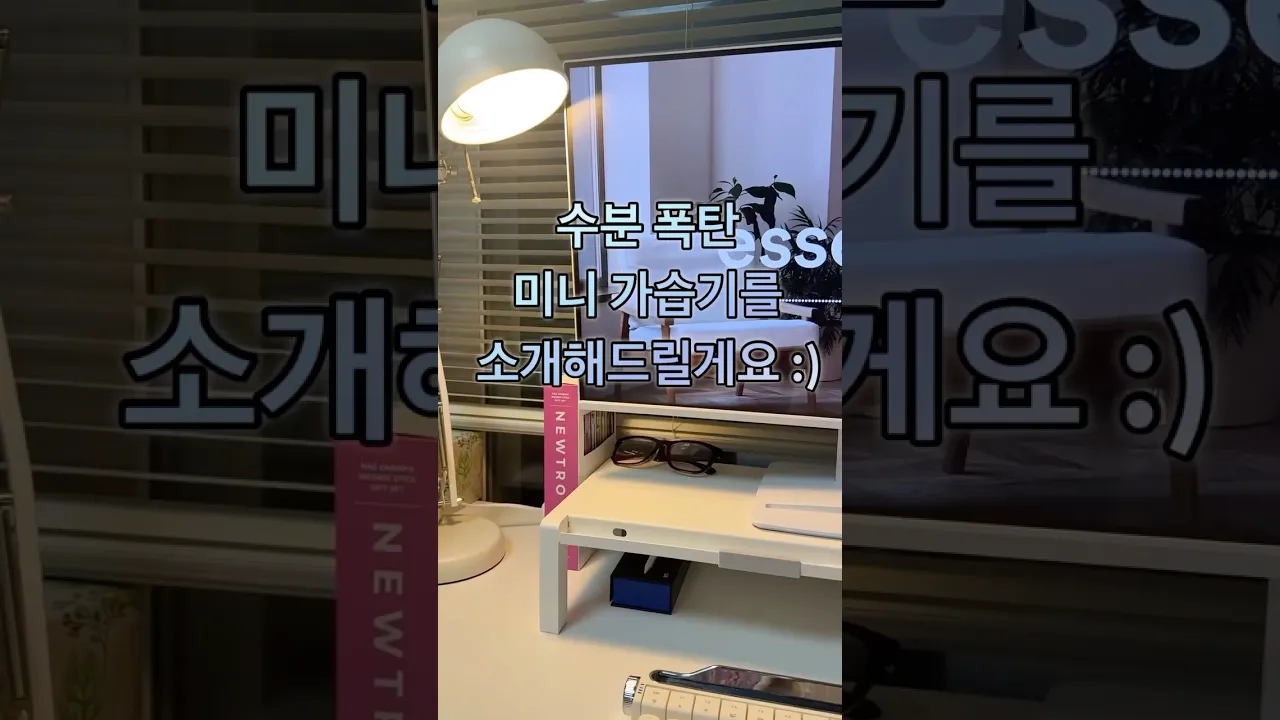 탁상용 미니 가습기 추천 이놀 스윙 미스트 무소음 가습기
