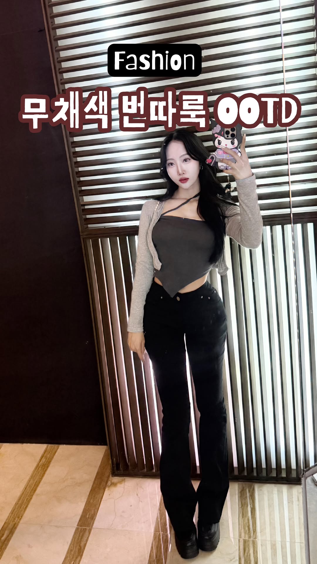 👉🏻이렇게 입으면 무조건 번따된다는데?!
*중간에 지퍼열린거 아님 주의*
오늘 일끝나고 촬영갔다가 최애 목걸이와
폰악세사리로 달은 폼폼이를 잃어버렸지만 마음은 풍요로웠고 코디와 새바지도
맘에들었으니 괜차나 ʕっ•ᴥ•ʔ ˖ ⊹ ♬˚₊
그거면 됬다 하루 행복했다면!
그리고 촬영장에서 넘넘 대화가 잘통했던 청순하셨던 여작가님이랑 공통분모가 많아서 깔깔대다가 인스타 따였는데(?) 요!?
이정도면 번따룩 맞죠? ⸜(๑⃙⃘ˊᗜˋ๑⃙⃘)⸝ ㅎㅎ
#데일리룩#ootd#무채색코디#ootd#dailylook#패션#패션크리에이터#봄코디#가디건코디#청바지코디#여자코디#여자코디추천#y2k#korean#koreanfashion#뷰티#뷰티크리에이터#뷰티블로거#패션블로거#로우라이즈바지추천#룩캣미#룩캣미청바지#골반청바지추천#내돈내산#무채색#explore#fyp#foryou #번따룩 @look.cat.me_