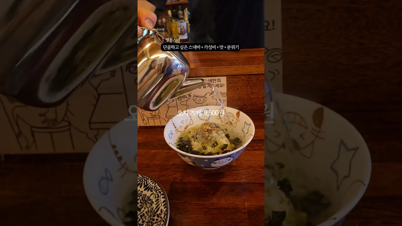 만원초반대 가성비최고인 논현술집 '영동스낵'