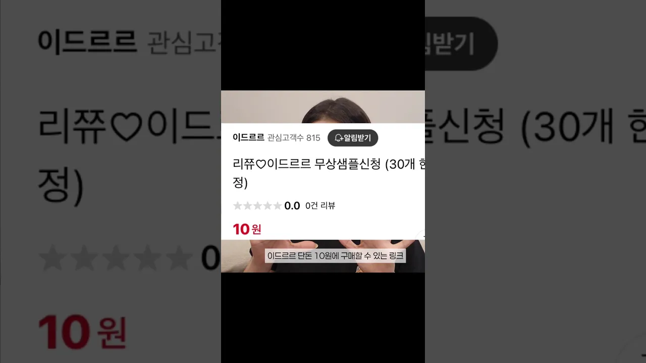 5성급호텔st 샴푸 컨디셔너✨️이드르르✨️10원 딜🔥산후 탈모 케어 방법