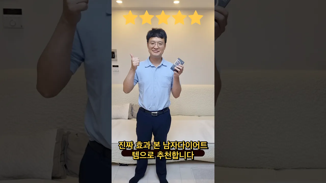 남자 뱃살타파는 딥컷다이어트! 진짜 효과 본 남자다이어트템으로 추천합니다