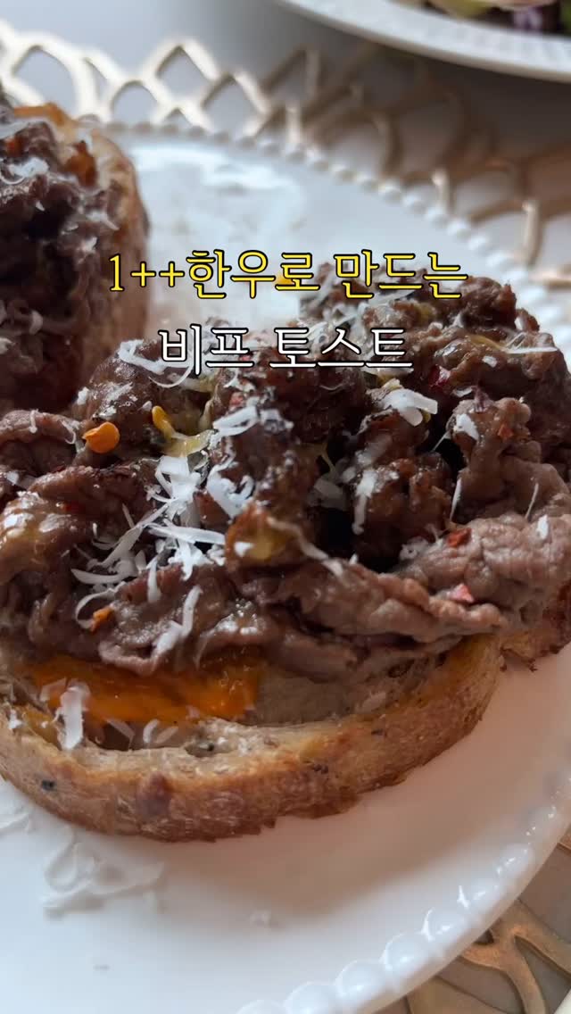#협찬
#히리네식탁
미쓰하누의 투쁠 한우 불고기감으로 비프 토스트 만들어 먹었어요
불고기 양념인데 너무 세지 않게 하고, 노른자소스를 만들어 뿌려먹는건데요!
이 노른자소스가 킥이랍니닷❤️
미쓰하누의 한우는 유통을 받는것이 아니라 직접 경매에 참가해 유통마진을 없애서 합리적인 가격으로 한우를 맛볼 수 있는데요
그렇다고 맛이없나? NO‼️‼️‼️‼️
투쁠나인 암소 한우만 취급하며 NO.7,8,9 만 취급해아주 부드럽고 질기지 않아 너무 맛나게 먹었답니다
안심이랑 국거리도 함께 받았는데 벌써 너무 기대되는거 있죠?🤭
🏷️ 미쓰하누 1++ 불고기용
➰ : @misshanu86
#미쓰하누 #투플한우 #프리미엄한우#고기추천#비프토스트#불고기용#한우추천