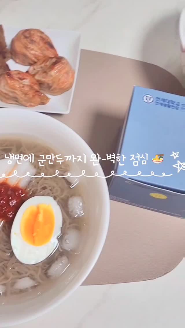#협찬
요즘 날씨엔 시원한 냉면 없으면 안 되죠🍜
만두까지 곁들이면 진짜 완벽한 조합…
그런데 식후 혈당이 걱정이라면? 👀
요즘 약국 입점된 혈당영양제로 난리난 제품이 있어요
후기만 2,000개 넘고, 연세대 연구소에서 만든
청혈책! 🩺
식후 2정, 딱 챙겨먹었더니
식곤증도 확 줄고, 속도 편안해요.
특히 부모님이나 40~50대 분들께 꼭 추천드려요🙌
바나바잎, 은행잎, 코큐텐까지
식약처 인정 기능성 원료로 꽉 채운 믿을 수 있는 조합!
약사가 추천하는 이유가 있더라구요.
연세대학교에서 만든 청혈책, 진짜 딱입니다!
💊 하루 2정, 식후 바로 챙겨보세요
✅ 제품 링크 :
https://smartstore.naver.com/winnigbig/products/10650793334
👩⚕️ @korealongevity_lab
#연세청혈책 #약국혈당영양제 #연세대학교청혈책 #대한장수연구소
#혈당케어 #바나바잎 #혈당케어영양제 #당뇨초기증상 #50대불면증