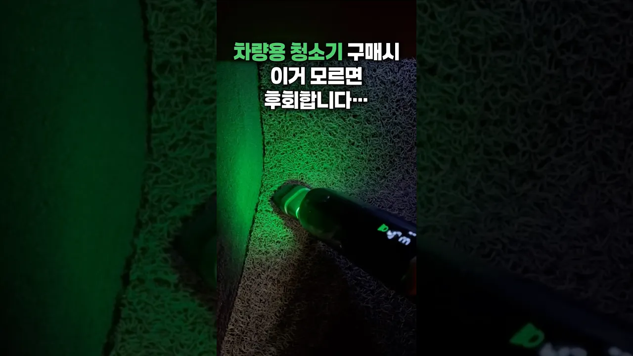 보면 깜짝 놀라는 국내 최초 "차량용 청소기"😳무선인데 이렇게 강력해?미니 핸디 청소기 추천