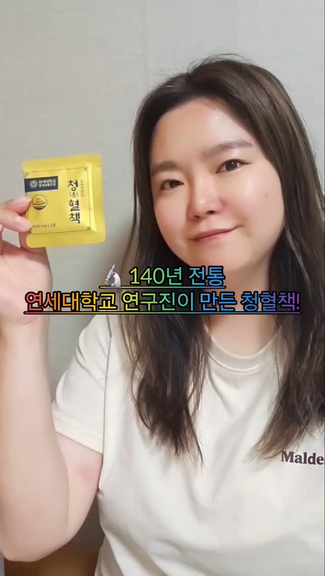 #협찬 @korealongevity_lab
140년 전통 연세대학교 연세생활연구진의 연구로 탄생한 청혈책!
하루 단 2알로 간편하게 혈당관리하세요.
✔️ 바나바잎
✔️ 은행잎추출물
✔️ 코엔자임Q10
식약처 기준 최대 함량으로 꽉 채운 3가지 핵심 성분!
💬 후기 3,000개 이상!
🔁 재구매율 92%!
💯 효과 없으면 100% 환불까지!
하루 1포, 물과 함께 간편하게 섭취하면 끝!
청혈책으로 건강하게 혈당관리 시작해보세요 😊
#청혈책 #혈당관리 #건강기능식품 #연세청혈책 #혈당낮추는방법 #혈당영양제 #연세혈당영양제