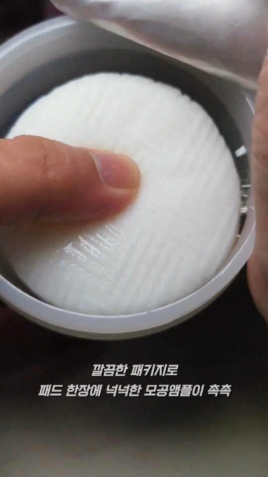활용도 만점 찢토패드 #수어스킨 토너패드💚
어린 새싹 추출물로 건조한 속수분을 빠르게 충전과
진정시켜줘서 화잘먹템이며,
거친 피부결을 정돈 시켜주고 각질제거, 요철, 피지제거에
도움을 줘서 맨들맨들 부드러운 피부결 거듭나기🌿
200ml 토너 한 통이 그대로 들어간 패드라서
충분한 앰플이라 닦토하기에도 편하고,
무엇보다 패드가 정말 순해서 닦토 할 때
거칠고 아프지 않아서 각질+피지 쌓인 모공을 깨끗하게 케어
일반패드와 달리 반으로 찢어서 사용 가능하니깐
다크서클 부분이나 진정이 필요한 곳에 올려두면
마스크팩 대용으로 사용 가능하고 흡수 후 화장이 부드럽게..💚
✔️링크
https://www.musinsa.com/products/5077335
#토너패드 #토너 #패드 #모공패드 #모공토너 #화잘먹
@@suiskin_official