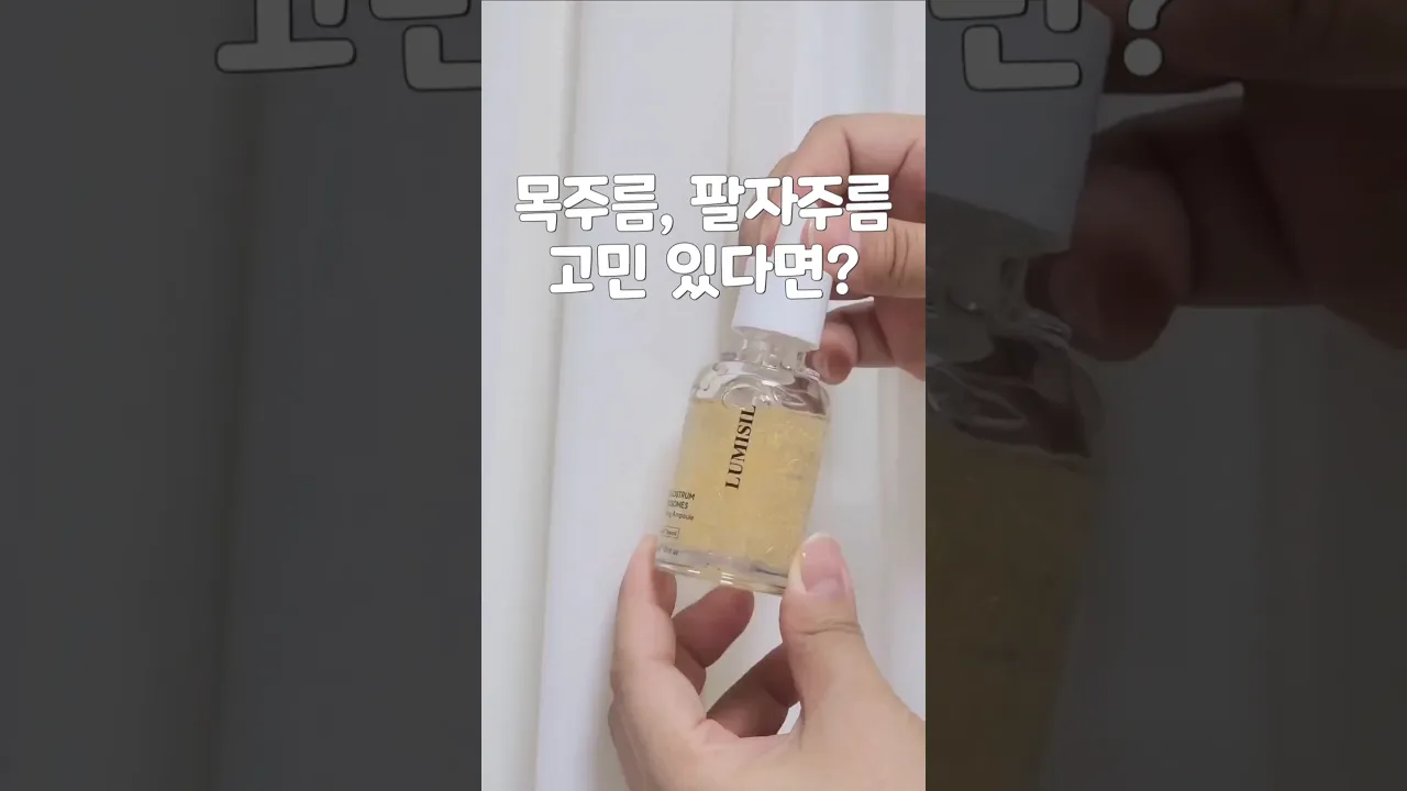 약국 품절템?! 목주름·팔자주름 지우개✨