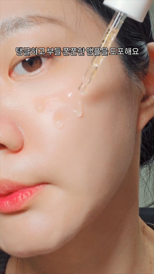 #광고 #협찬
🤔요즘 저의 고민거리.. 바로 늘어지는 불독살과 심술살이에요🥲
그리고 이중턱과 함께 턱선도 흐릿해져서 리프팅에 관심이 많은데요
그래서 💛루미실 초유 엑소좀 리프팅 앰플💛을 애용하고 있답니다
피부 예민보스인 분들도 안심하고 사용하실 수 있도록
🫴피부 무자극 인증을 받고, 특허받은 성분까지 꼼꼼히 가득 채워져 있어요
🩷피부 속 세포의 문을 여는 특허 초유 엑소좀 ALIX 마커를 보유하고
❤️PDRN 성분을 더해 피부 속에 에너지를 채워줍니다
여기에 핵심 영양 성분까지 꼼꼼히 넣어주고요~
마지막으로 피부를 팽팽하게 고정시켜주는 리프팅 펩타이드 얍!
🧡피부에 녹는 금실이 가득 채워져 있어요
부드럽고 탱탱한 앰플 속에 채워진 말랑한 💫금실!💫
손의 체온으로 인해 1~2분 안에 실이 녹아서 피부에 흡수돼요
바른 후에는 손바닥으로 튕겨내면 탄력 막을 느낄 수 있을 거에요
얼굴 뿐만 아니라, 목주름, 팔자주름, 턱선에도 부드럽게 마사지하듯 도포하면
피부 관리 비결을 묻는 지인들을 보게 될 거에요🙊
추천하는 리프팅 앰플! 루미실 초유 엑소좀 리프팅 앰플입니다🩵
#루미실
#루미실앰플
#실리프팅앰플