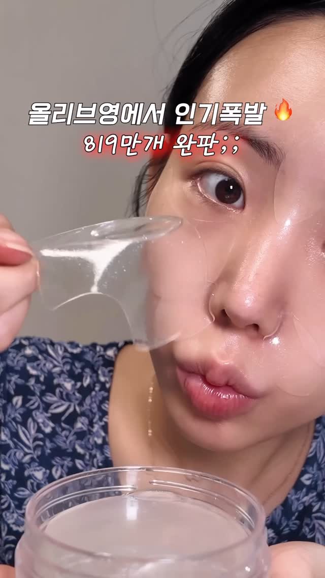 올영에서 핫한 819만개 완판된 잡티패치⁉️ Snp 글루타치온 잡티패치✨@snp.korea
잡티, 기미 부자가 요 잡티패치로 싹 없앤 후기🔥
저 진짜 잡티랑 기미 부자라서 잡티에 좋다는거 진짜 다해봤거든용..^^
기미는 진짜 꾸준한 관리가 답이라는걸 깨달았습니다🥹 물론 이 잡티패치로 •̀ᴗ•̀
잡티,기미, 다크써클은 물론이고 미백이 필요한 어느부위든 그냥 붙여만 주면 끝!ᩚ
⭐️99% 고순도글루타치온과나이아신아마이드의강력한미백효과
⭐️확실한성분, 놀라운변화! 34.2% 잡티개선 23.06% 다크서클개선 19.06% 피부톤개선 80.2% 수분량증가
⭐️빅사이즈로더넓게커버하고, 피부에유효성분이직접스며들어얇아지는하이드로겔패치
⭐️피부에착달라붙어아무리움직여도흘러내리지않는밀착력good
컨실러도 이제 안쓰고, 민낯 자체가 밝아지니까 메이크업도 가벼워져서 한결 편한 요즘👍🏻
#Snp#글루타치온잡티패치#글루타치온패치#잡티패치#글루타치온패치#다크서클#잡티제거#올리브영추천템#미백패치#올영세일추천템 #잡티제거 #다크서클커버 #기미제거 #올리브영패치