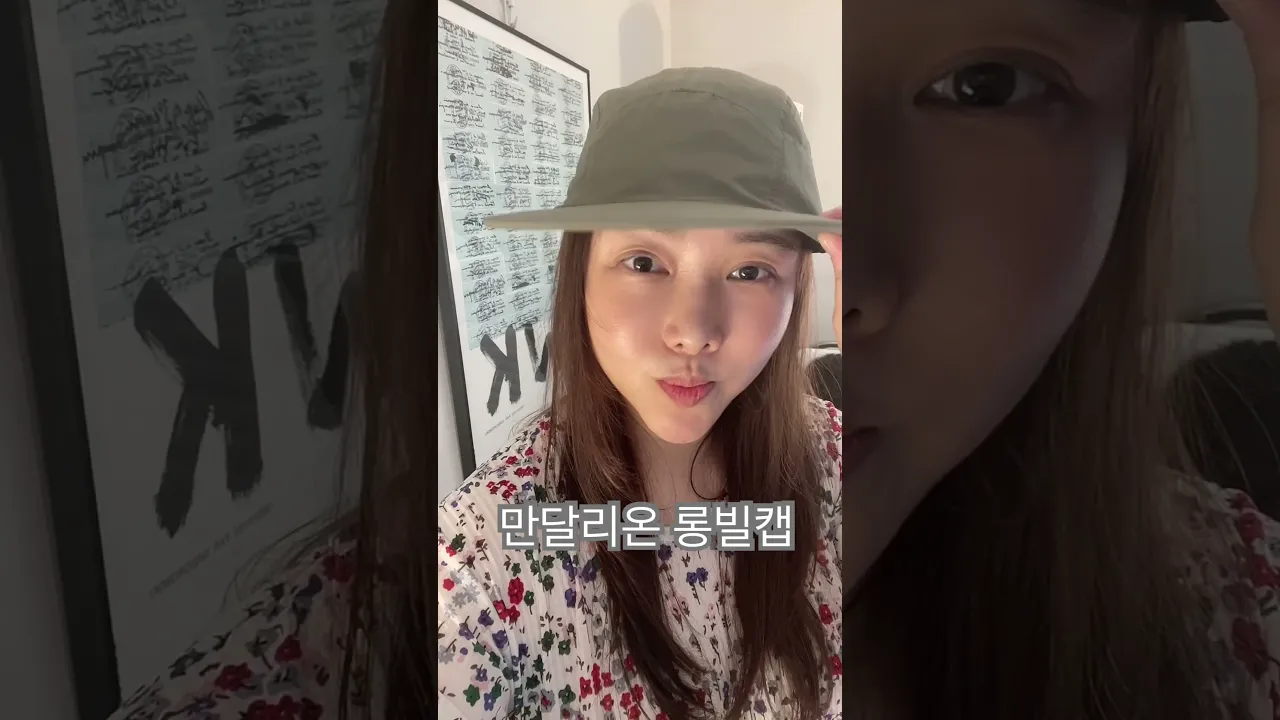 만달리온 롱빌캡 힙하네
