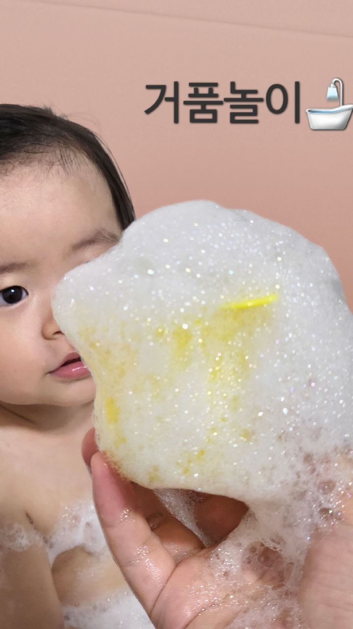 소랑샤워루틴🚿 #공구 #가격오픈

소랑이는 매일 씻을때마다 거품목욕해요 :)🧼
킨더브리제 샴푸&바쓰를 2-3번 펌핑해서 샤워기말고
큰줄기로 내려오는 수전물을 틀어주면 거품이 몽글몽글🙂

손에 들고있는 욕실장난감 컵 주면 거품 덜어 내기도 하고
저한테 뿌리기도 하고 거품놀이 정말 즐거워해요😆
동영상보면 보글보글 거품이 풍성한게 느껴지시죠?

5분이 지나면 몽글몽글 거품이 천천히 사라지고나면
샴푸 후 샤워시작😉

여러분도 샴푸할때 바쓰가 아가눈에 들어갈까봐 걱정이시죠?
저도 소랑이가 혹시나 눈에들어가서 따가울까봐 😥
걱정이 되서 찾은게 저자극 킨더브리제였어요

그래서 제가 제얼굴에 직접 써봤습니다 😸
얼굴에 제품 세안하듯 거품내서 바르고 눈을 떠봤는데 
아무런 느낌이 없어서 눈을 3-4번 비비니 그제서야 
눈에 뭐가 들어간 느낌이 났어요! 눈에 자극이 덜된다는
말이 맞나봐요😲
눈에 자극이 덜하다는걸 느끼고 나니 소랑이 씻길때도
안심안심😊

킨더브리제가 처음이라면 바쓰부터 바꿔보세용
좋은 제품, 순한제품이라는 걸 느끼실거에요❣️

➰️오늘부터 공구시작이니 프로필링크 클릭클릭👆👆
➰️가격도 네✌️버 최저가 가격보다 저렴하게 가져왔어요
➰️킨더브리제 홈페이지에서 판매하는 상품이니 안심하고
구매클릭클릭👆👆

가격OPEN💕
➰️수딩젤 25,500원
➰️바스 & 로션 39,500원
➰️크림 28,000원
➰️오일 29,500원
➰️바스2 39,500원
➰️로션2 39,500원
➰️4종 94,000원