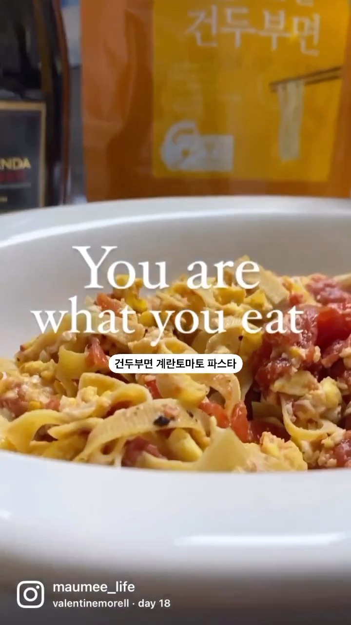 #광고 
다이어트는 하지만 술도 먹고 싶고 안주는 다이어트식으로 맛있게 먹고 싶고~~~😆

다이어트도 맛있게 해야지😱
계란과 토마토를 이용해 간단 파스파~ 만들어봤어요~ 100%두부를 이용해 만든 쫄깃한 건두부면!!!
면 요리가 먹고 싶을 때 면 대신 사용하면 좋아요🤗

저칼로리 포만감 높은 건강 식사로 단백질 최고👍🏻

#광고#건두부면#면두부#두부면#두부포#건조 두부면#푸주#유바#마른 두부#비건#한둘#한둘 #두부건면 #건두부면