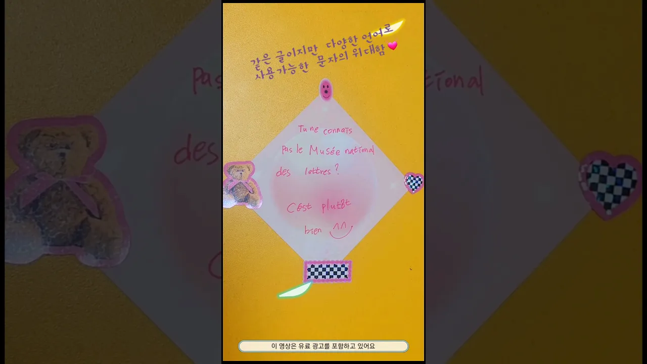 문자챌린지 도전!!!                     국립문자박물관 몰라?                오히려 좋아!"