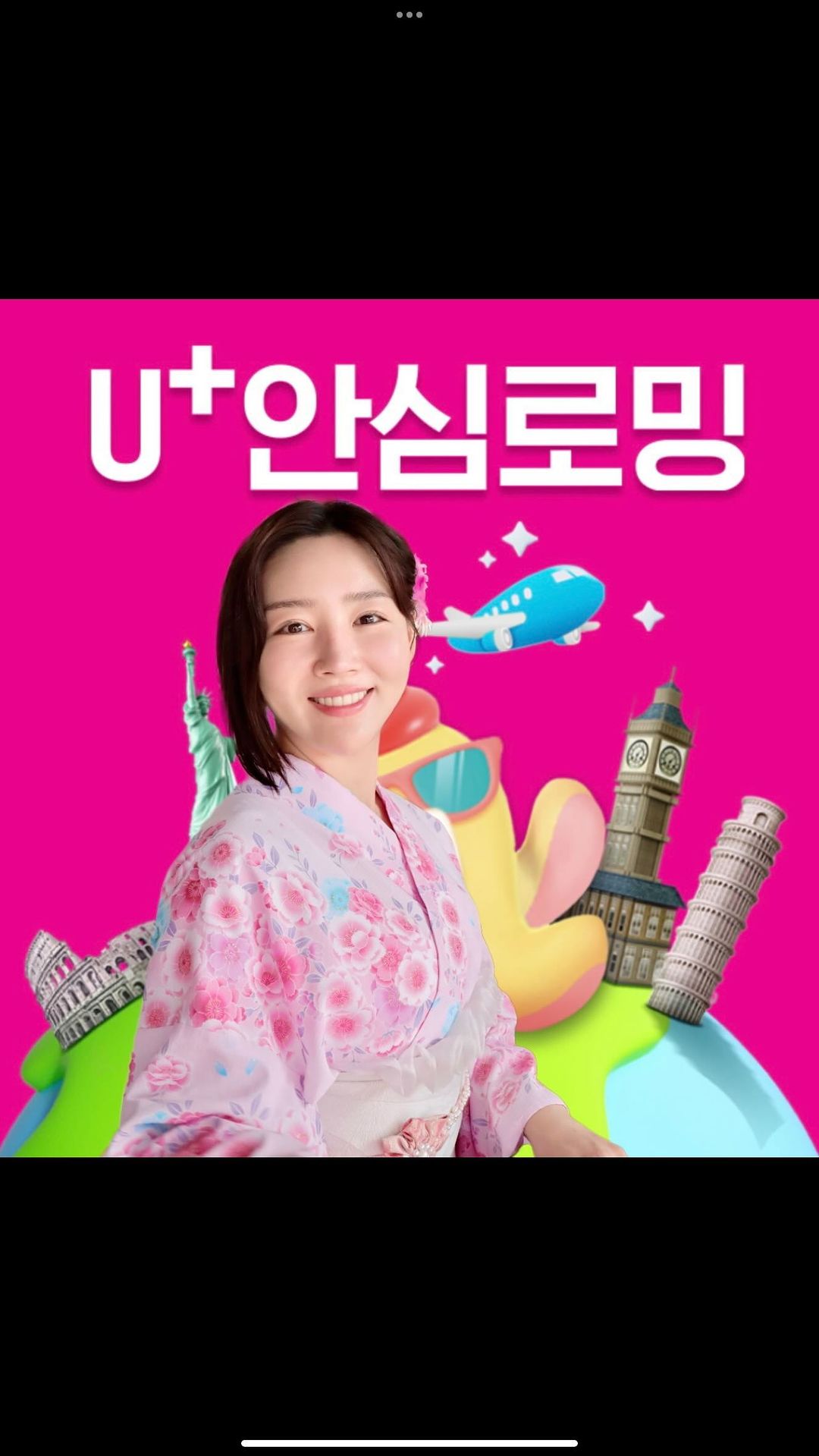♾️유플러스 안심로밍 제로 프리미엄♾️

안녕하세요 👋 채워니에요😎
벌써 유플러스 와이낫 부스터스 서포터즈로 활동하며 3번째 영상이네영😻 시간 너무 빠르당⏰

오늘은 잠깐이지만 빠르고 간결하게 ⚔️
유플러스 안심로밍 제로 프리미엄을 소개해 볼게여🤗

하루 13,200원
1️⃣음성통화 무제한
2️⃣데이터 무제한
3️⃣테더링 무제한

-끝-
-the end-

ㅋㅋㅋㅋ 간결하죵??😜

저는 이번에 이사문제도 있고, 다른업무들도 보는게 있어서 전화가 오면 꼭 받아야 하는 상황이였어요.!!

엘지 유플러스 안심로밍 제로 프리미엄 신청하고 가니깐, 전화도 국내와 다를바없이 잘되어서 넘넘 좋았다는거❤️❤️❤️
마음 편하게 여행 할 수 있어서 너무 행복했어요❤️❤️❤️
그!래!서!

엘지 유플러스 사용자분들 해외여행 갈 때에 데이터 플렉스 해보자구용!! 😎🤑

‼️본 영상은 엘지유플러스 와이낫 부스터스의 지원을 받은 서포터즈 활동입니다‼️
#유플러스 #와이낫부스터스 #로밍 #lguplus #유플러스안심로밍 #제로프리미엄 #3차미션 

긴 글 읽어주셔서 감사합니다아아🙏✨
