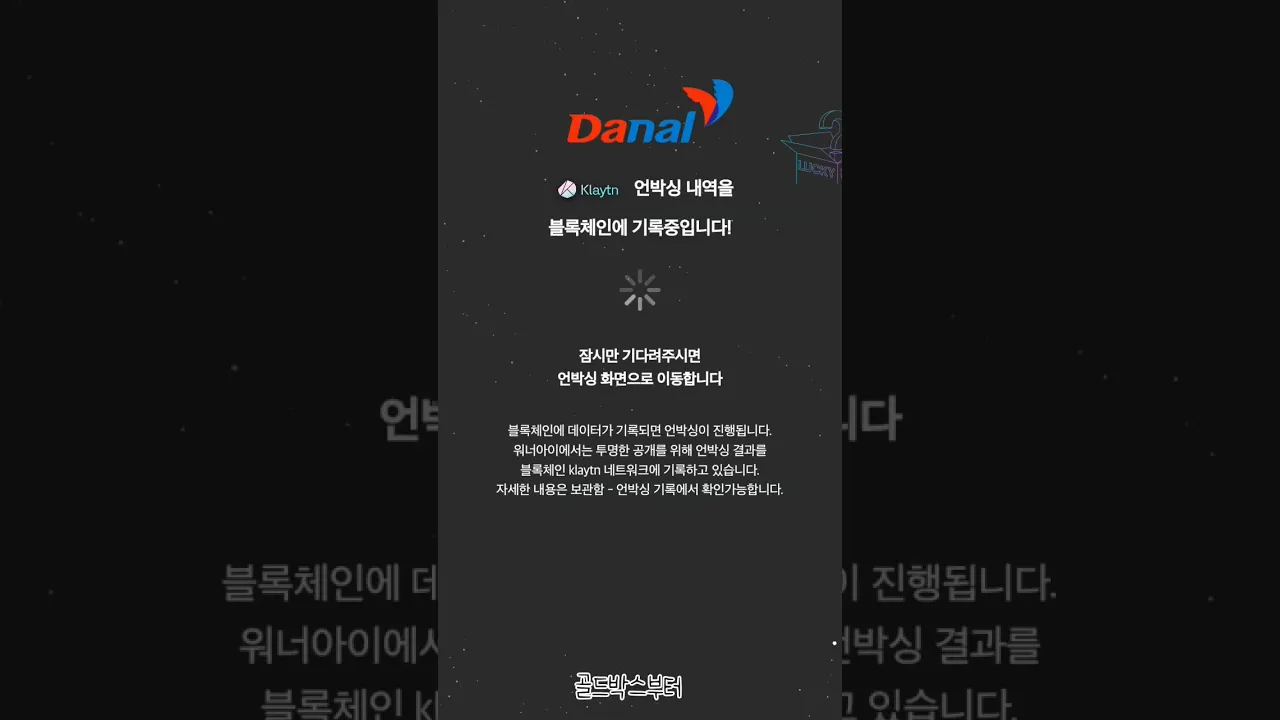 워너아이에서 랜덤박스가 생겼다고?? #shorts #광고 #명품쇼핑#랜덤박스#다날워너아이#포인트#캐시#쇼핑