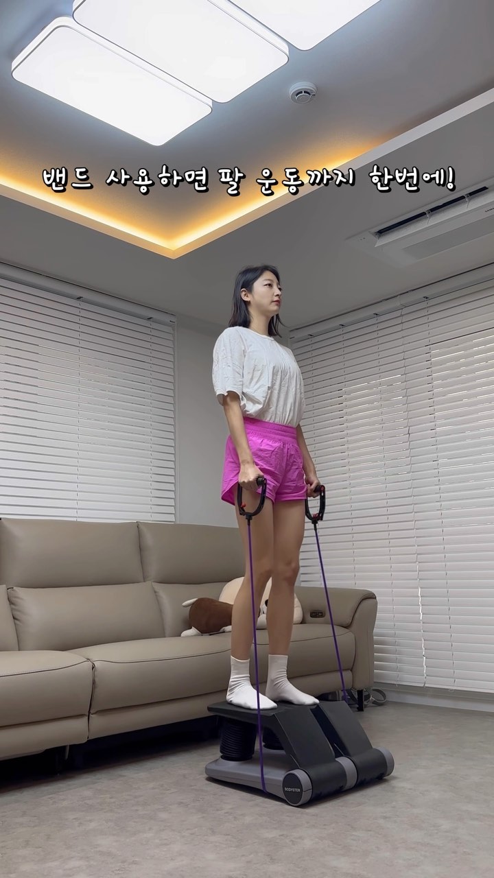 #광고 #바디스터
⠀⠀⠀⠀⠀⠀⠀⠀
층간소음 걱정없이 집에서 효과적으로 운동할 수 있는 운동기구
저의 두번째 바디스터 펌프맥스, 새로 나온 그레이 색 🩶
⠀⠀⠀⠀⠀⠀⠀⠀⠀
요즘 덥다는 핑계로 운동을 잘 못했는데
이렇게 더운 날은 실내에서 간편하게 운동할 수 있는 펌프맥스 
어떤 공간이든지 활용 가능한 운동기구로 
가벼워서 저는 운동방, 거실 옮겨서 사용해요 
⠀⠀⠀⠀⠀⠀⠀⠀
기존 스텝퍼와는 다른 형식의 에어펌프 시스템이라 층간소음 걱정 없어요 ☺️
타제품처럼 오일 바르고, 볼트 조이는, 불편한 유지 보수가 필요없는 완제품이라 너무 편해요! 
⠀⠀⠀⠀⠀⠀⠀⠀⠀
비전력 스텝퍼 중 유일하게 1~5단계까지 강도 조절 가능한데요
1단계 초보자, 빠른 걸음으로 심박수 상승시키는 인터벌 트레이닝 
5단계는 묵직해지는 스텝으로 하체 및 엉덩이 근력 운동으로 힙업에 좋아요!! 
길이 조절 되는 조절형 튜빙밴드로, 
상체 운동도 함께 할 수 있고 칼로리 소모는 30%나 더 👏🏼👏🏼
하중 130kg 까지 사용 가능하고 관절에 무리 없어서 
온가족 모두 사용하고 있어요 
제품 제공 받았지만 정말 진심으로 추천해요 🫶🏻
⠀⠀⠀⠀⠀⠀⠀⠀⠀⠀ 
⠀⠀⠀⠀⠀⠀⠀⠀⠀⠀
#무소음스텝퍼#천국의계단#계단운동효과#다이어트#걷기다이어트#펌프맥스#2세대스텝퍼#에어스텝퍼#층간소음스텝퍼#다이어트스텝퍼#스텝퍼다이어트#쉬운운동기구#땀나는 운동기구#의정부#우리집