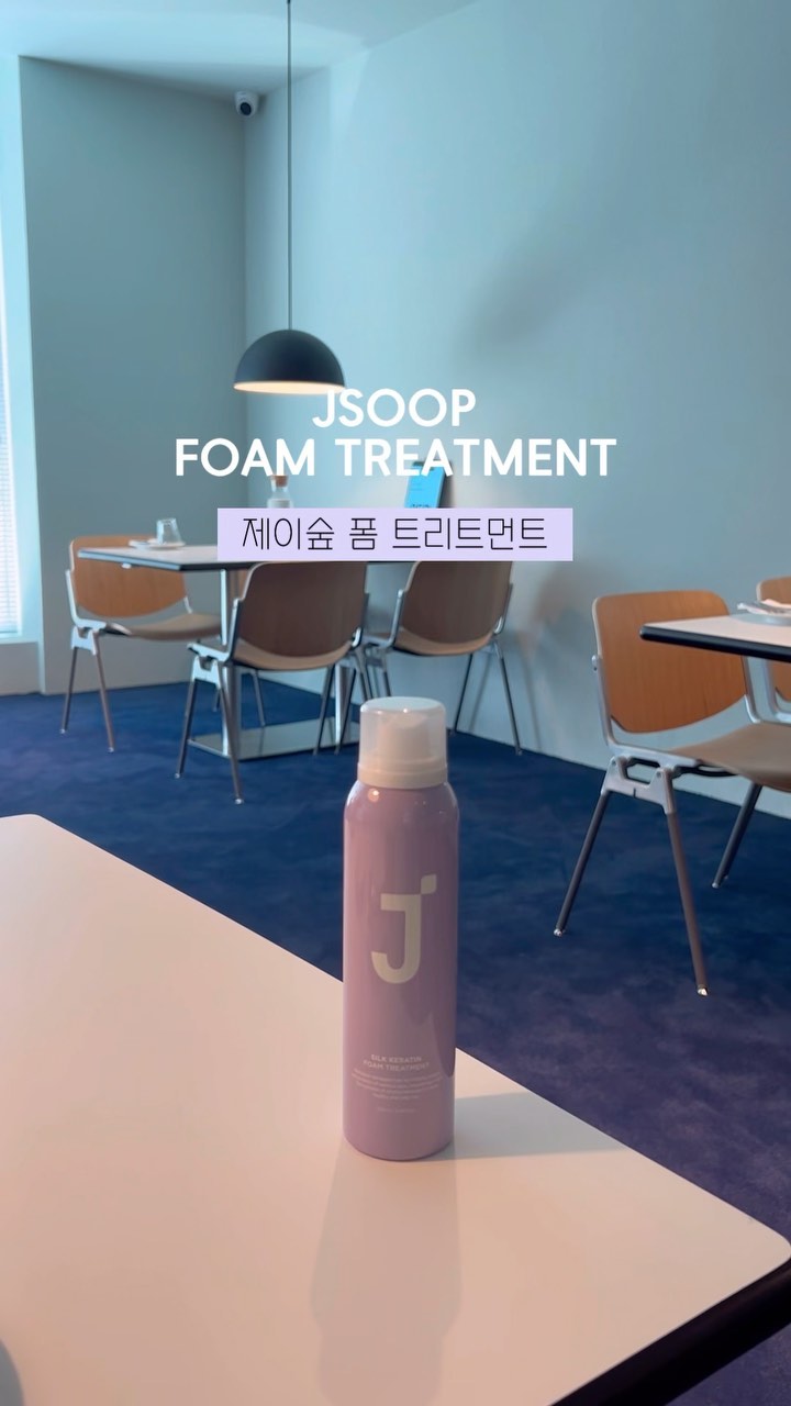 #광고
부시시한 반곱을 모발이라 평소 모발케어에 신경을 쓰는데요.
이번에 제가 사용한 트리트먼트는 ‘폼‘타입의 제형이라 새로웠고 흡수가 빨라서
언제 어디서나 가방에 쏙 넣어 가지고 다니며 바르기 좋았어요!

노워시 트리트먼트인데 마른머리에 
발라도 떡지지 않아서 좋았고 
바르는 즉시 부시시일어났던 모발이
차분하게 정리되어서 고데기 한 느낌이에요.

케라틴 단백질이 100,000ppm 함유되어 있고
다양한 크기의 LPT 단백질이 모발 손상 부위를 채우고 큐티를 결합력을 높여 손상된 모발을 케어하고 부드러운 머릿결로 관리하는 데 도움을 준다고 해요

—————————————————————
🏷️ @jsoopofficial_

#제이숲 #제이숲폼트리트먼트 #제이숲트리트먼트 #폼트리트먼트 #노워시트리트먼트 #단백질트리트먼트 #리브인트리트먼트 #머릿결좋아지는법 #헤어트리트먼트