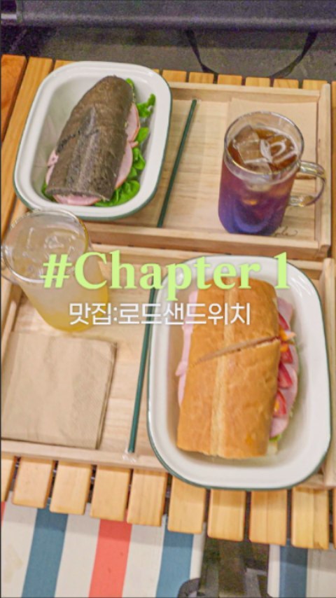 📍로드샌드위치📍
#로드샌드위치 #협찬

강동에 있는 로드샌드위치에 다녀왔습니다.💕❤️

✔️로드샌드위치(바게트)
기본샌드위치에 빵을 2종중에
1종 선택이 가능함❤️💕
저는 바게트를 선택했어용😍😍
바게트에 적당히 씹히면서도
너무 질기지 않아 좋았고
양상추와 토마토도 많이 들어있어
쥬시한 느낌까지👍👍
이렇게 속이 꽉차도 되나 싶을정도임🤣🤣
입 찢어지는 줄 알았어요🤣🤣
역시 재료를 아낌없이 쓴만큼
맛도👍👍

✔️먹물트러플잠봉뵈르
일반 잠봉뵈르 먹을까 뭐먹을까 하다
눈에 들어온 당신😍😍
씹는순간 크으 싸악 퍼지는
트러플향을 필두로
루꼴라와 잠봉뵈르가 훅 들어오는게
크으💕❤️
요거요거 요물이에용😍😍
가면 꼭드셔야됨👍👍
두말할필요가 없습니당❤️💕

재방문의사 있음👍

주차는 골목길이나 근처 공영주차장❤️❤️

-----------------------------------------------------
📍상호:로드샌드위치
📍주소:서울 강동구 상암로 146 로드샌드위치 본점
⏱️영업시간:09:30~23:30
🍽로드샌드위치:6,700₩
🍽먹물트러플잠봉뵈르:7,800₩
-----------------------------------------------------

#광고#로드샌드위치#강동구샌드위치#바게트샌드위치#잠봉뵈르#샌드위치맛집#샌드위치#샌드위치단체주문