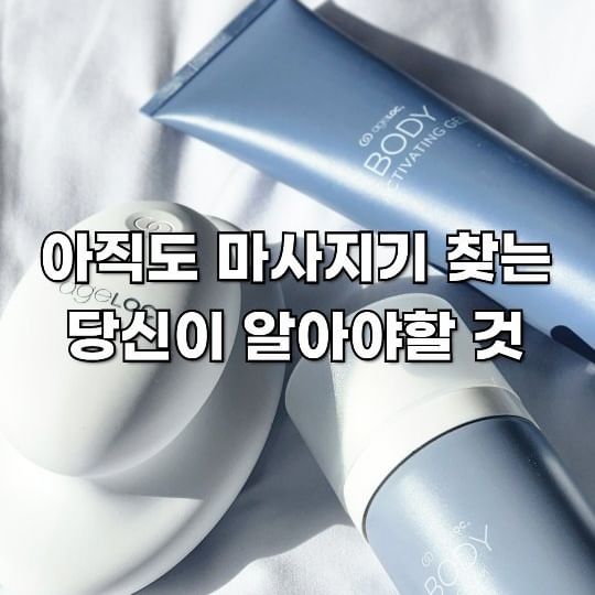 ⭕️ 마사지기/괄사 쓰지 마세요 ⭕️
종아리 마사지기, 바디 괄사 핫하죠?
하루종일 앉아서 일하니 온몸이 뻐근하고
매일 다리 퉁퉁 붓는 고통 누가 모를까요🥺

그치만, 피부 밖에서 물리적인 힘만 주는건
근육 속 림프를 완전히 순환시키지도 못하고
일시적인 효과만 줄 뿐이에요.
그리고 괄사는 다리 풀어주려다가
팔이 더 아픈 참사..🤦🏻‍♀️

웰스파는 써보신 분들이 가장 잘 알지만,
미세전류가 근육 아래 림프까지 제대로 침투해서
림프를 자극시켜 순환시켜주고
노화되고 손상된 세포에 전류를 충전해줘요.

그래서 힘줘서 마사지하듯 문지르지 않아도
충분히 시원하고 근육이 풀려요💪🏻

베라 어플에서 미세전류 실시간 확인 가능!
그리고 한번 사면 끝이 아니라
알아서 업데이트도 계속해주는 똑똑한 아이🫧

✅️ 귀찮아서 안 쓸 것 같다구요?
건강기능식품도 한번 효과 제대로 느끼면 계속 먹듯
웰스파도 똑같습니다. 어떤 정도냐면!

오늘 새벽에 팔을 깔아뭉개고 자서 팔이 저려서 일어났는데
건조해서 눈도 제대로 못뜨면서
일단 머리맡에 웰스파랑 젤부터 찾는 저를 보면서
아~ 이래서 다들 암만 피곤해도 쓰는구나! 했죠ㅎㅎ

⚡️전국 체험 가능, 그리고 지금도 수량 확보 중!⚡️
궁금하신분들 얼른 DM주세요:)