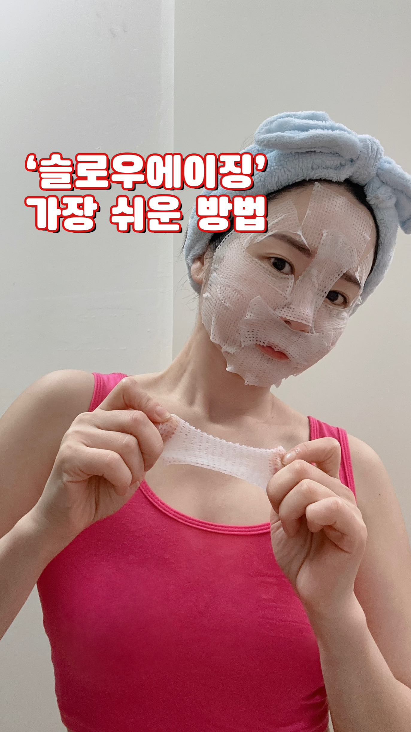 #협찬 그건 바로 피부 열 낮추기🌡️

평소에도 드라이 사용할때 화장솜으로 스킨팩하면서
머리 말리고 있거든요^_^ 
근데 화장솜 중에 자극적인것들도 있고,
스킨팩을 만들기 귀찮을 때도 있잖아요😂

‘리더스 쿨링진정패드’는 간편하고
무엇보다 스킨팩과는 비교 되지 않는 
지속적인 쿨링감에 반해버렸어요🥹

정말 사용해본사람만 알아요 이거💕
쿠팡 로켓 배송도 가능하니,
중요한날 전날 구매강추드려요👍

✔️즉각 진정&쿨링 인체적용시험 완료
✔️구아이아줄렌 & 테카바이옴 & 쿨링 콤플렉스
.
.
.
#리더스코스메틱 #쿨링진정패드 #진정케어 #장벽케어 #토너패드 #토너패드추천 #비건화장품 #쿠팡패드 #쿠팡추천템 #로켓배송