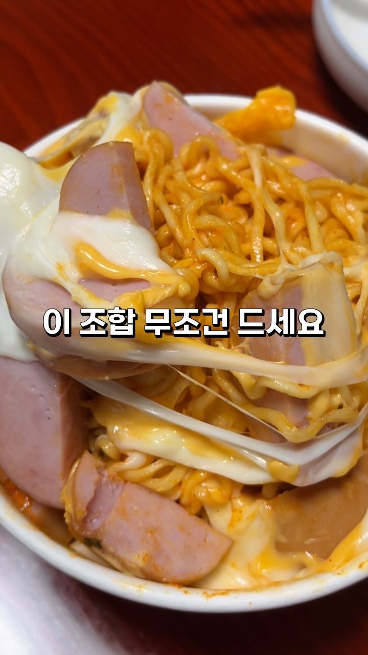 @@야 이 조합으로 파티 ㄱㄱ

불닭 + 치즈볶이 + cu 핫바득템 오리지널 
+ 스트링치즈 +체다치즈 =극락 (삼김도 추가 필수🔥)

cu 핫바득템 소세지는 크기가 몽둥이만한데 
2300원이라 소세지는 무조건 요거로 추천 ㅠ 넘 맛남

#cu #cu덕후 #cu추천 #편의점 #편의점음식  #편의점꿀조합 #꿀조합 #불닭볶음면