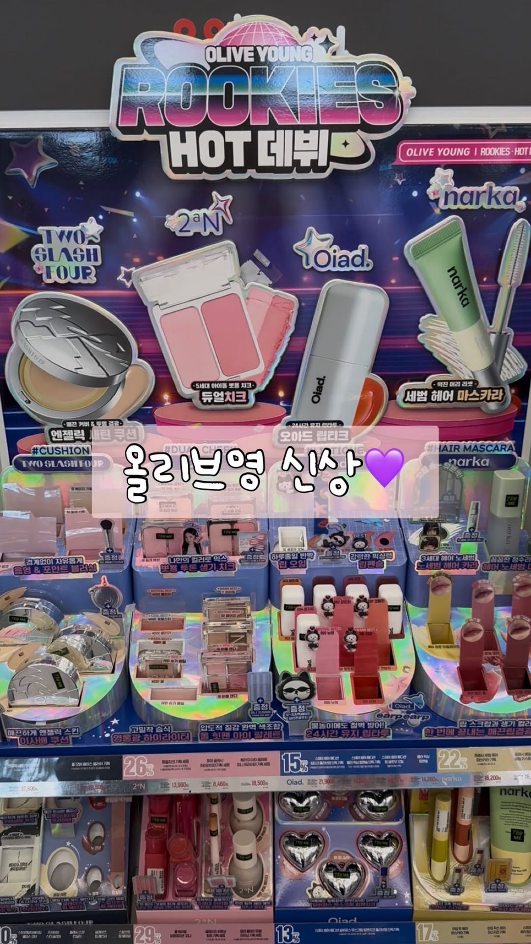 #협찬 #광고 

8월 올리브영템으로 나온
신상메이업제품 투에이엔 러브버블컬렉션
파운데이션부터 아이라이너 아이팔레트 립까지,
얼른 구경가세요☝🏻
립은 미니어쳐도 따라와요🎶

#올영픽 #올리브영추천템 #올영필수템 #러브버블컬렉션 
#롱웨어링파운데이션미니 #컬러플레이듀얼라이너