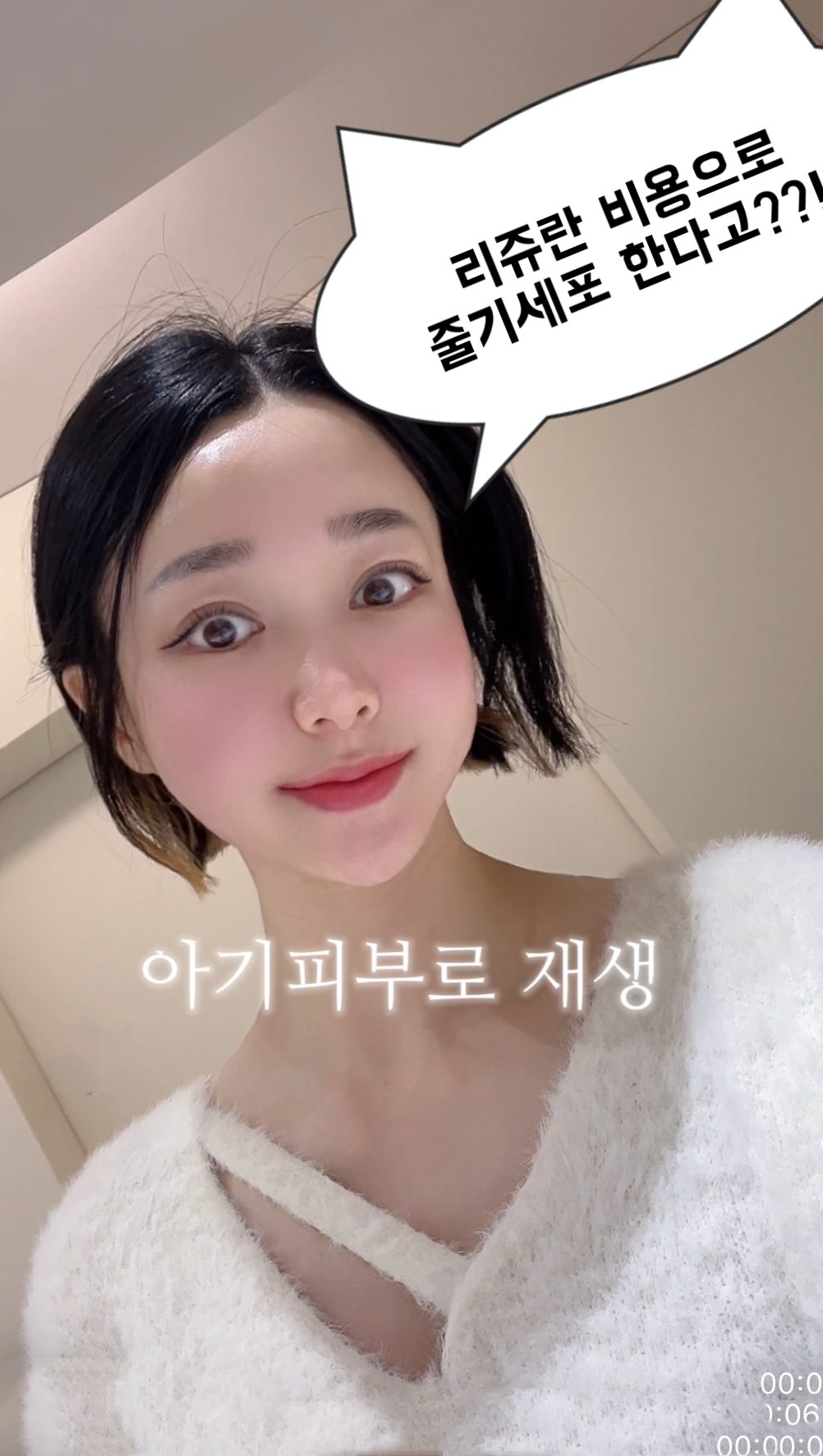 현생에 치여 관리를 소홀히 했더니
피부결도 망가지고 없던 주름도 생기고..
어쩐지 화장해도 푸석하고..
피곤해보이고 ..

친구들과 연말모임에서 찍은사진들에서
유독 나만 세월의 풍파를 제대로 맞은듯...

너무나 충격..

줄기세포 좋다는건 다알고 있던 사실인데
리쥬란 쥬베룩비용으로 줄기세포가 가능하다고 해서 다녀왔어요.

정말 피부가 나이를 알려주는듯
관리가 시급..

1. 성형외과전문의 및 피부과전문의를 포함한 총 5인 의료진 협진시스템
2. 3D CT를 비롯한 첨단 진단 시스템 및 다양한 시술장비 보유
3. 공장형이 아닌 전문관리자의 클렌징부터 관리까지 1:1 프라이빗 진행
4. 넓고 쾌적한 병원시설

프라이빗하고 편안한 공간에서
자리이동없이
자가채혈-줄기세포추출-줄기세포손주사-줄기세포mTS-줄기세포팩 -진정관리까지 해주시니...

너무 알찬시술관리였어요..

안전하게 자가혈로 전문의 시술을 받을수 있어서 좋았고
바로 다음날부터 광채와 생기가 올라오기 시작해서 그야말로 매직..

정보가 궁금하시면 댓글
디엠주시면 알려드릴께요~

#줄기세포 #자가혈줄기세포 #강남줄기세포