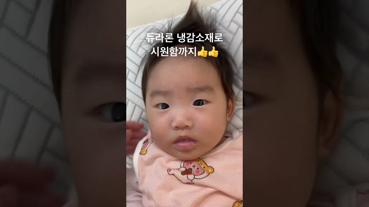 4개월 뒤집기 지옥 아이누오 베개로 탈출하기! 뒤집기 지옥이 시작 되면서 더 늦기전에 등대고 누워자기 연습을 시작했어요