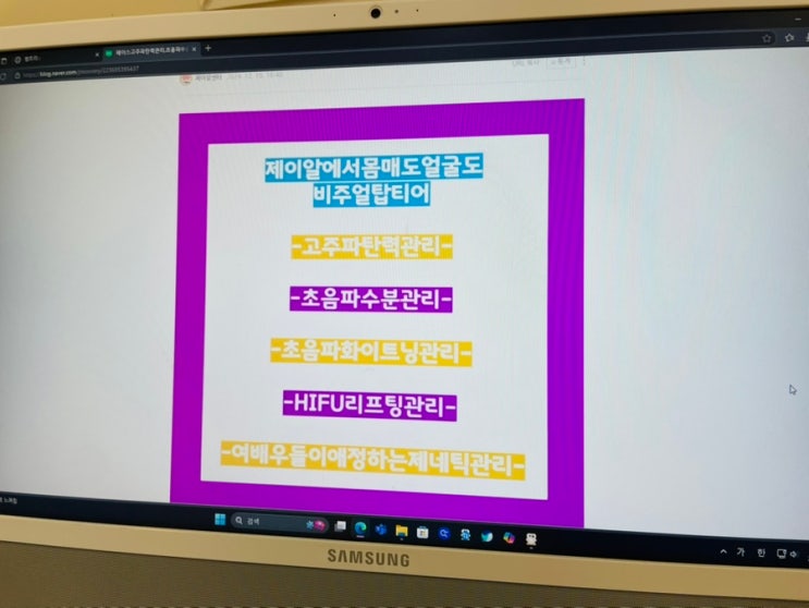 서초동 다이어트, 제이알센터 방문기