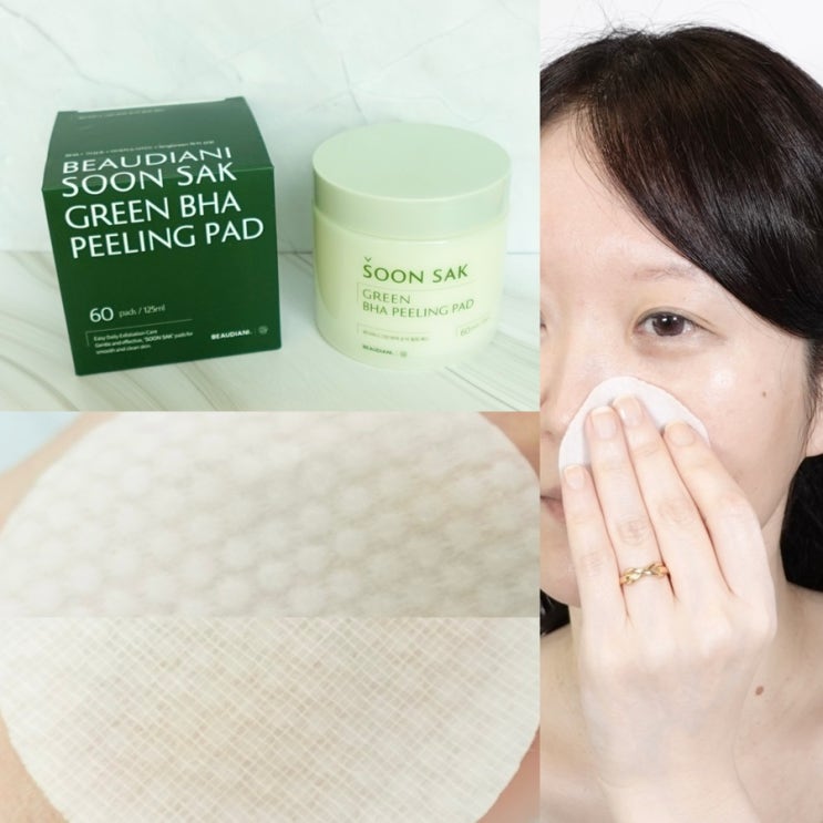 뷰디아니 그린 바하 순삭 필링 패드 비건 코스메틱 피지 각질 제거 추천