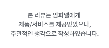 진정앰플, 기미앰플 : 임피엘 시카&비타 앰플 기프트세트