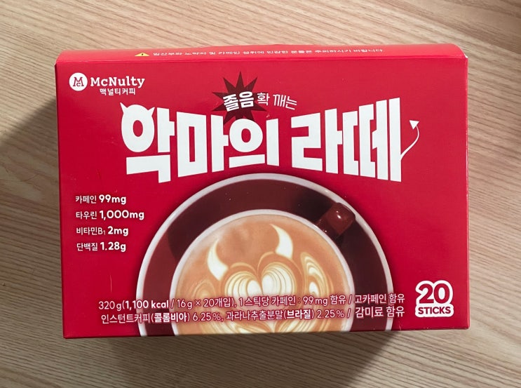 맥널티 졸음 확 깨는 악마의 라떼ㅣ고카페인 커피 리얼 맛 후기