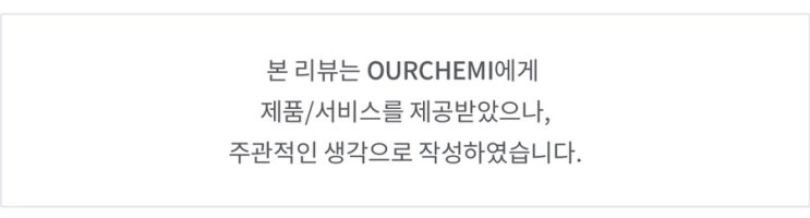 아워케미 젠틀 존 클렌저 아이스 블래스트