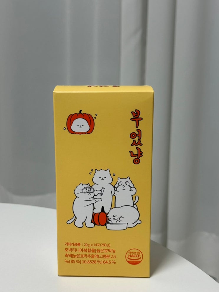 [라이프스토리] 부었냥 스틱 젤리 :: 호박티니아 함유로 가벼운 하루 만들기