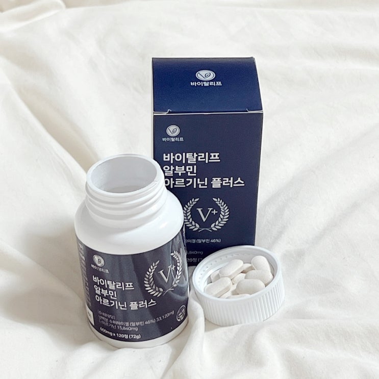 운동 시 바이탈리프 알부민 아르기닌 플러스 먹었더니