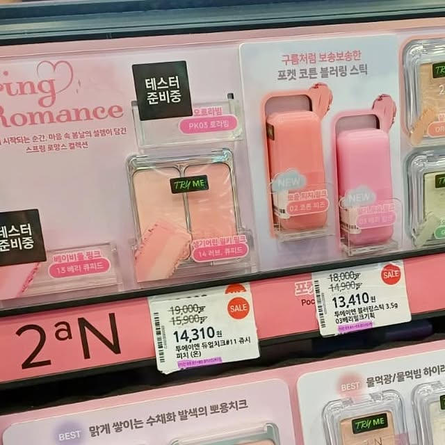 아이밍 on Instagram: "#광고 2an블러셔가 너무 사고 싶었던 나.. 그치만 테스트하지 못해 구매 못 갈기던 나...이번에 올리브영에 매대가 생겼다길래 호다다닥 달려가찌~ 그닥 기대 안하고 휘뚜