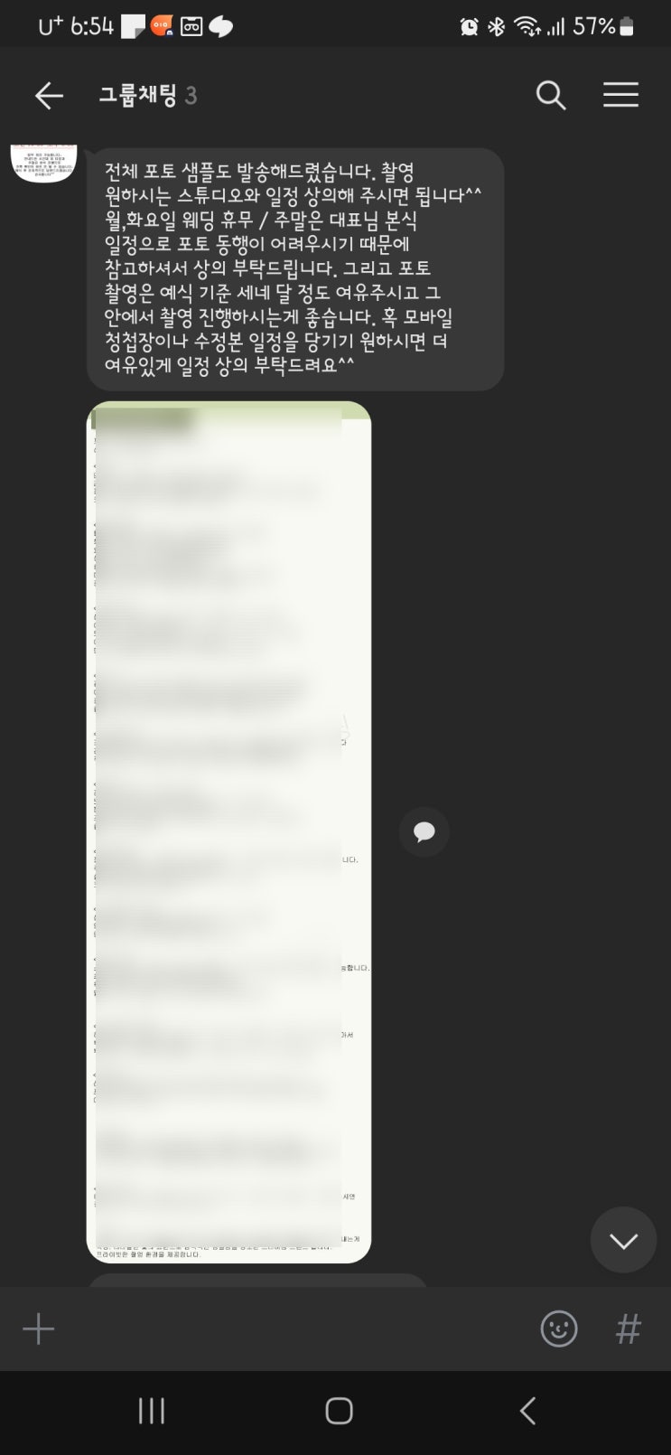 웨딩04_심웨딩과 함께 포토 스튜디오 결정하기