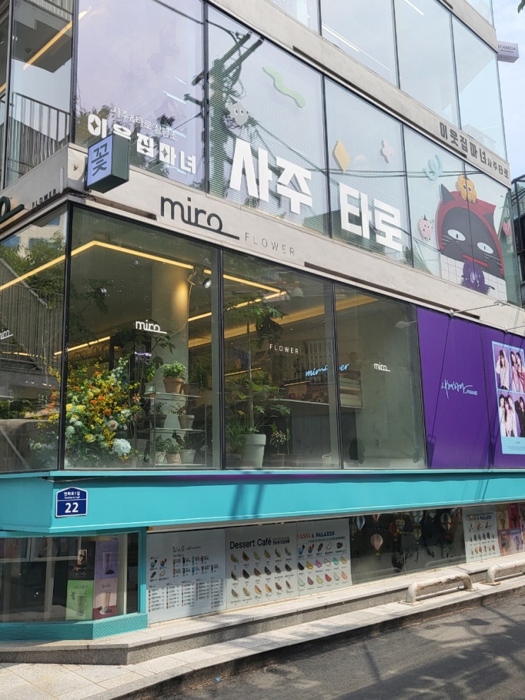홍대사주 이웃집마녀 신통방통한 미호 선생님