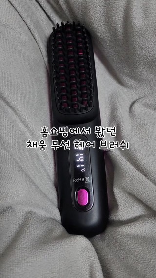 협찬리뷰 이후 작성하는 #솔직후기
이러한 빗고데기를 한번쯤 꼭 사용하고 싶었는데.. 똥손에게는 스타일링은 약간 무리지만 엔젤링 처럼 머릿결이 좋아보이게 단정하게 만드는 효과가 있었다
엄마 줘야지~ 🩷
#클립챌린저 #무선고데기 #일상 #헤어스타일링 #쿠팡템 #빗고데기 : 클립
